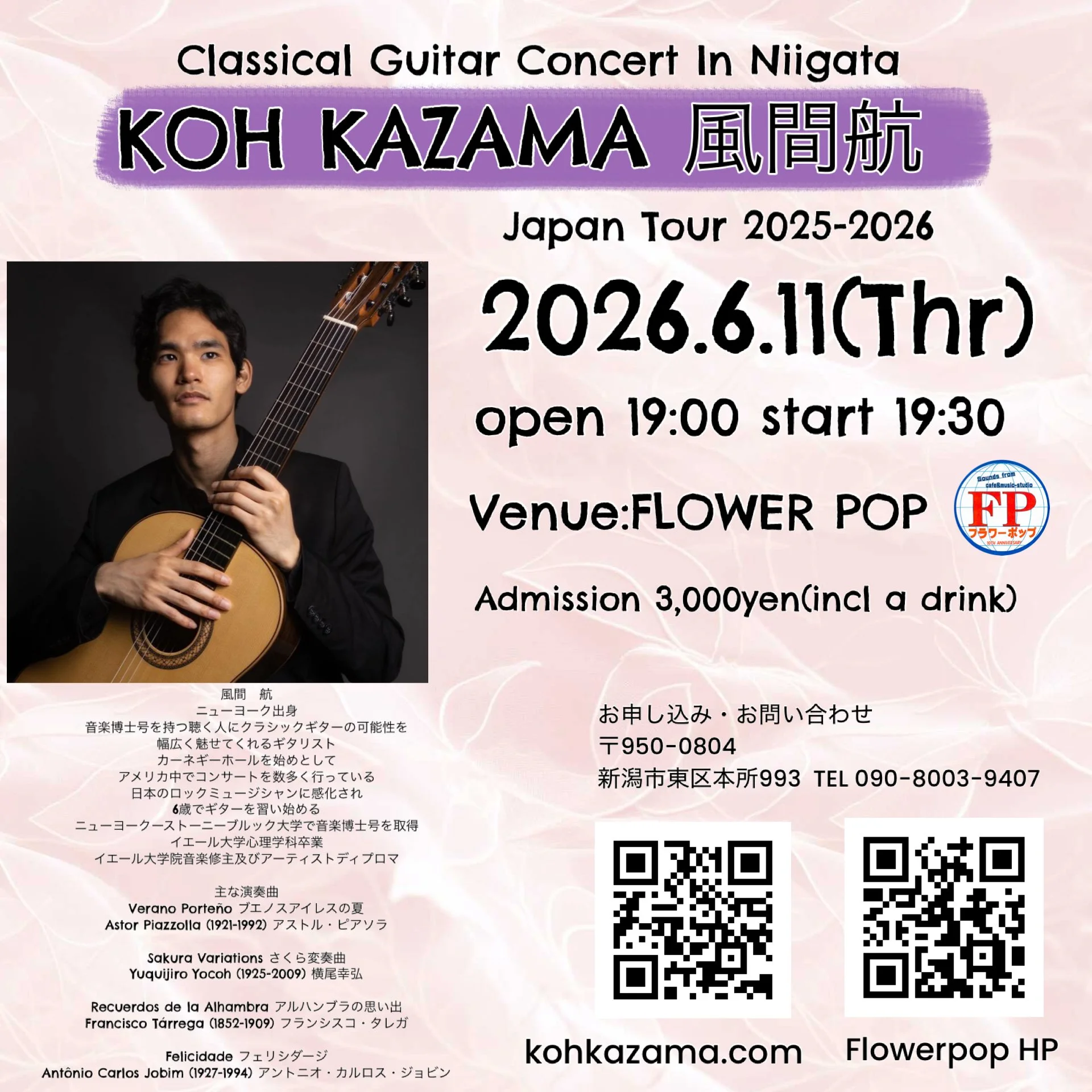 Schedule — Koh Kazama